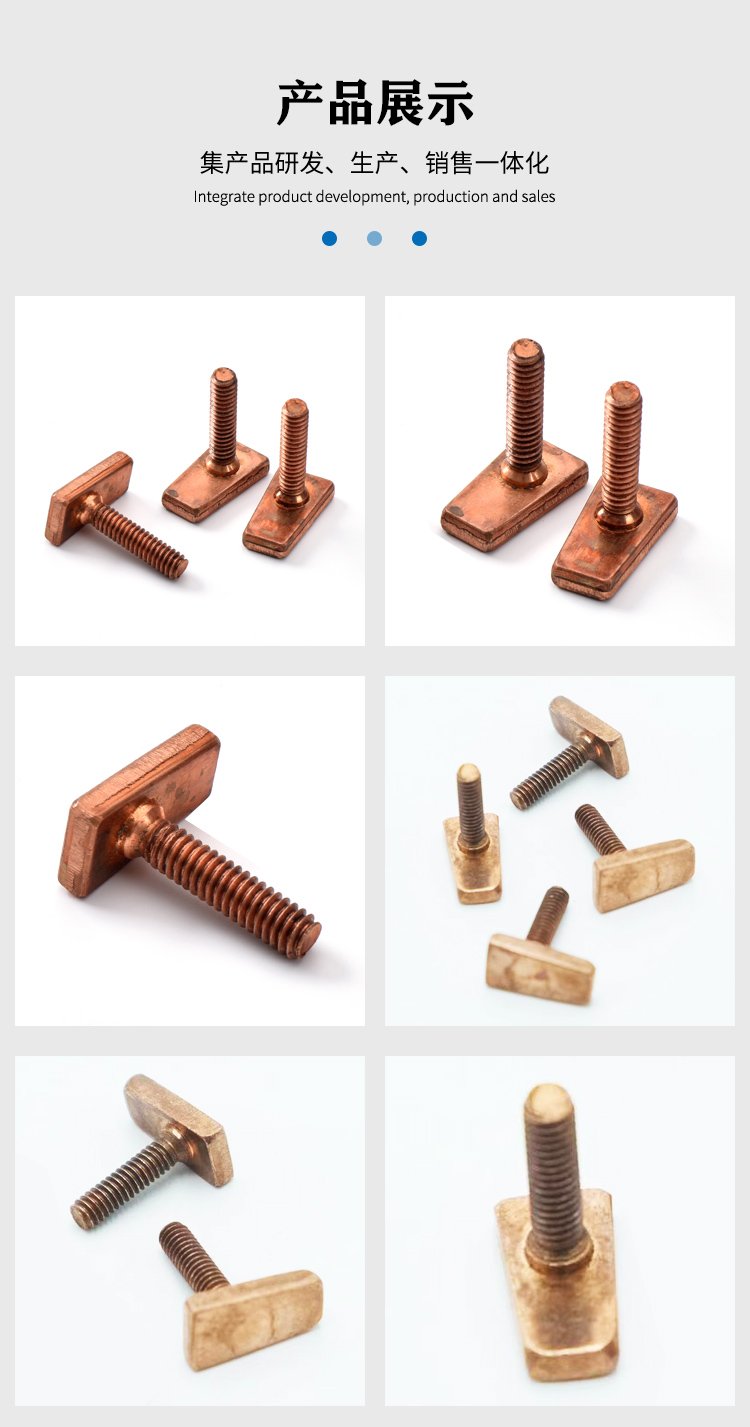 專業冷鐓紅銅偏心釘與紫銅螺絲生產批發，冠標五金制品助力塑膠制品行業