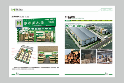 招商畫冊(cè)|平面|書裝/畫冊(cè)|霞客行 