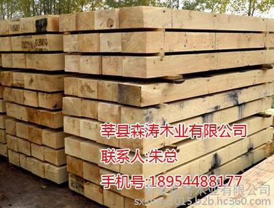 鐵路用優質枕木報價、廠家批發價格及產品詳情——莘縣森濤木業